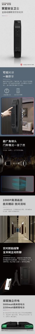 解鎖高品質(zhì)體驗(yàn)，德施曼領(lǐng)航智能鎖中高端市場(圖11)