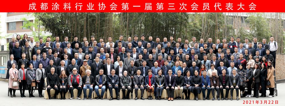 4月14-16日，成都涂料行業(yè)協(xié)會首次組團亮相中國成都建博會(圖3)